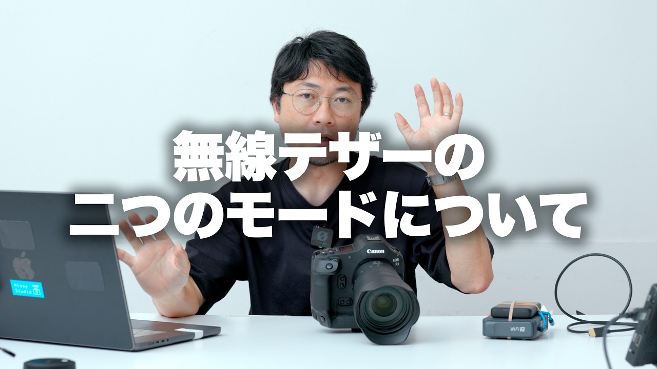 【Canon】無線テザー撮影の２つの繋げ方について。カメラアクセスポイントモードとインフラストラクチャーモード。