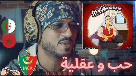 A.E.M - Ya Bnat el Djazaier | حب و عقلية - يا بنات الجزاير (REACTION)🇲🇦🇩🇿 🔥🔥