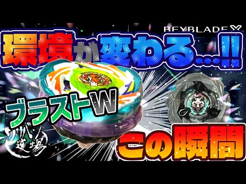 ヒナページです。 Beyblade X] The environment of One Bay is changing!! This