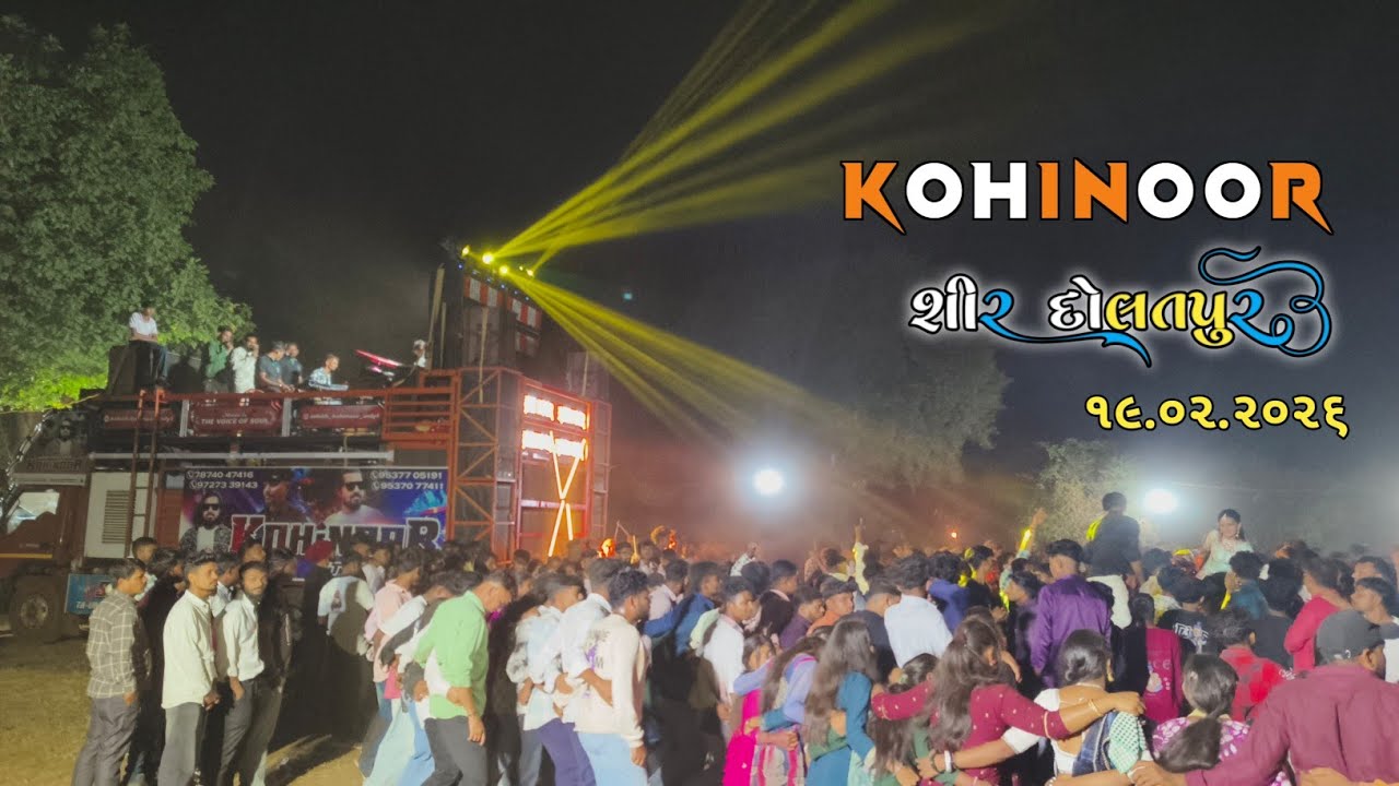 ll KOHINOOR STAR BAND SADADAPANI II SHIR (DOLATPUR) II 2026