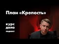 Препятствия в работе адвоката. Недопуск адвоката | курс дела подкаст