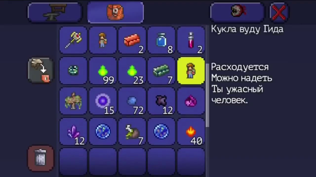 демон террария. кукла вуду гида террария. кукла вуду гида из террарии. кукла вуду портного террария. кукла вуду гида террария.
