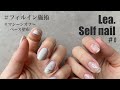 [self nail＃0]2021 【paragel】フィルイン施術【マシーンオフ〜ベース塗布】