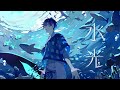 「水光」 詩道 Original 樂曲◐_#01