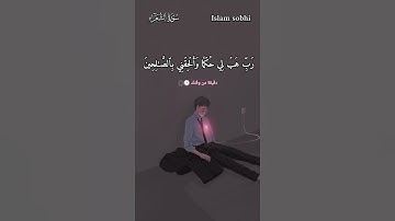القارئ اسلام صبحي🌿من #سورة الشعراء ❤️   #ارح قلبك #تلاوة من عالم آخر 💙  #المصحف #راحة_نفسية