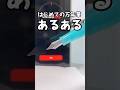 新品万年筆にカートリッジをさしたら焦らずに待ちましょう。(時間はペンによるよ)