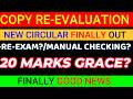 FINALLY GOOD NEWS= RE-EVALUATION CIRCULAR OUT- RE-EXAM/ 20 GRACE MARKS, MANUAL CHECKING?