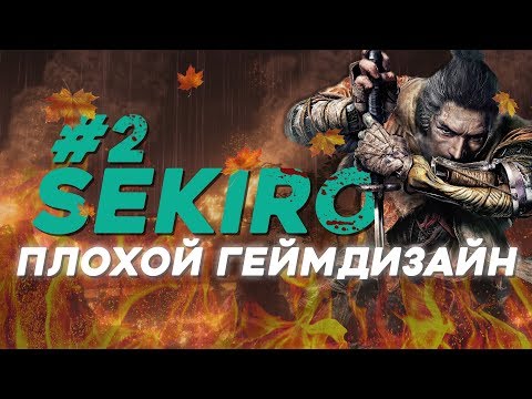 Video: Sekiro: Shadows Die Twice Je Najbolje Igrati Na Računalniku