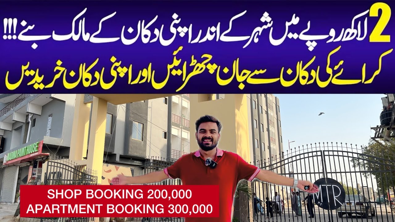 MALIR ICON MALL & RESIDENCY | MALIR TOWN RESIDENCY PHASE 1 