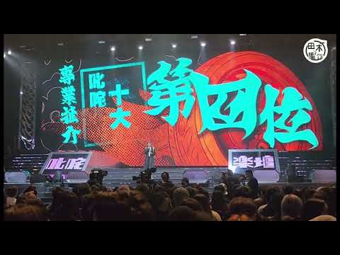 2022年度叱咤樂壇流行榜頒獎典禮丨台下花絮丨台上精華丨MIRROR丨姜濤 丨陳卓賢丨呂爵安丨李駿傑丨COLLAR丨田木集作