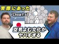 Japan's Group vs. Individual: Why Foreigners Don't Fit In | The Austin and Arthur Show #186