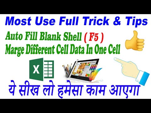 Auto Fill Blank Cell & Marge Different Cell Data In One Cell