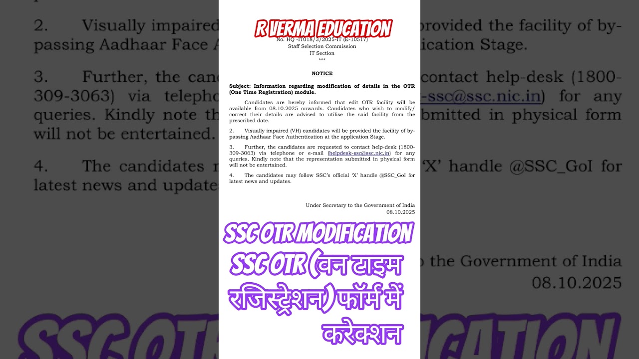 ssc OTR modification | ssc one Time registration form modification | ssc otr modification 2025 |