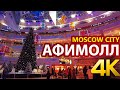 [4K] Москва Сити - Афомолл / Станция Деловой центр / Обзор Афимолла по этажам / Крутые виды / Ёлка