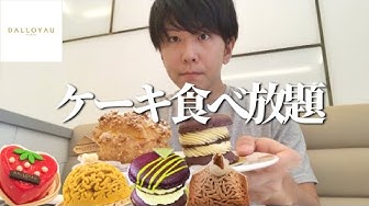 ダロワイヨ Youtube