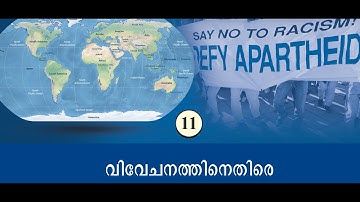 CLASS 7 SOCIAL SCIENCE CHAPTER 11 Against Discrimination PSC SCERT