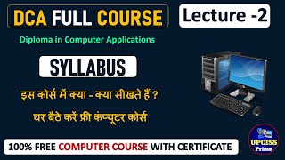 DCA Computer Course Complete Syllabus Explained | DCA Full Course for Beginners Lecture -2