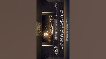 ‏سورة العصر … الشيخ بدر التركي