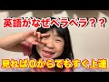 【英会話】英語を超短期ですぐ上達する方法を教えます！！