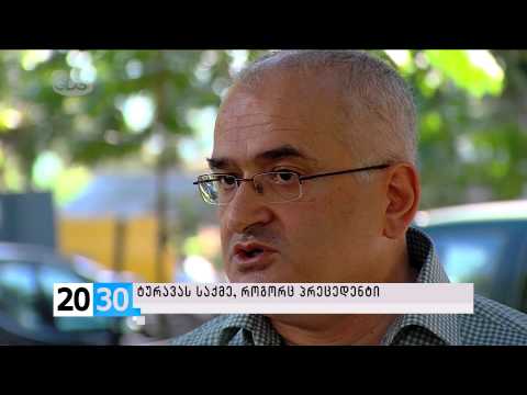 ტურავას საქმე, როგორც   პრეცედენტი /2030 (18.09.2015.)/
