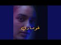 Goumari غوماري Feat Samra Bl 