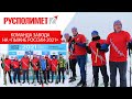 Команда «Русполимета» вышла на старт «Лыжни России - 2021»