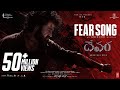 Fear Song | Devara Part - 1 | NTR | Koratala Siva | Anirudh Ravichander | 10 Oct 2024