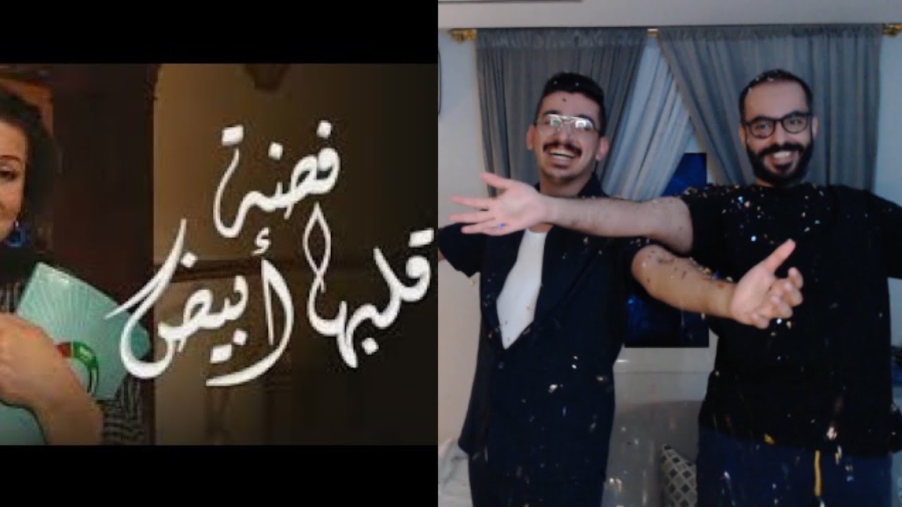 بث يوم الميلاد + فضة قلبها ابيض