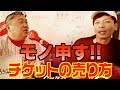 山本圭壱の「だってカープが好きなんだもん」inning3