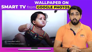 🔥🔥🔥 How to Set your own wallpaper in your Android Smart TV with Google home? Hindi screenshot 1