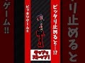 ピッタリ止めろ!ピッタリ止めると…【スプラトゥーン2】#Shorts