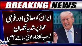 Donald Trump Makes Major Claim About Iran’s Economic And Military Damage | Breaking News