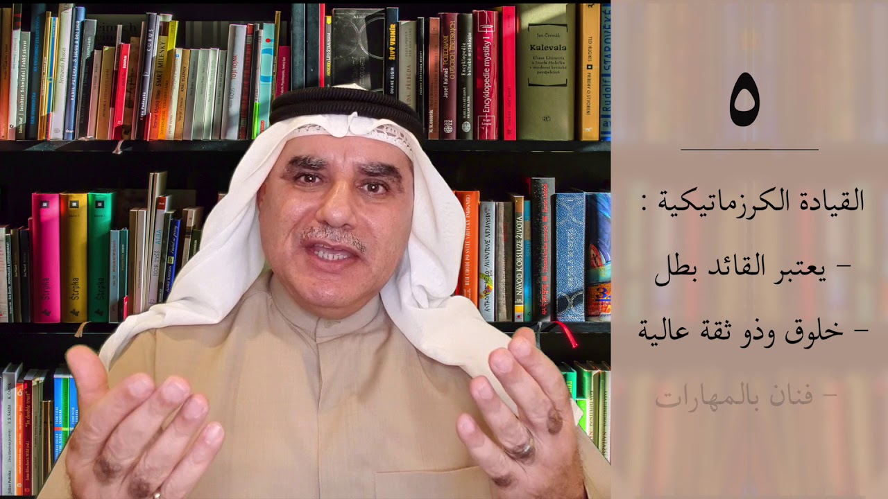 انماط القيادة الرئيسية