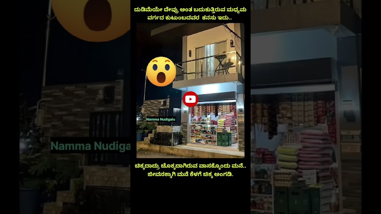 #trending #kannada #facts #gk