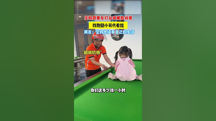 【tik tok抖音热门】跑腿小哥是块砖，哪里需要哪里搬。#宝妈  #带娃 #UU跑腿的神奇用法#万能跑腿#搞笑 #正能量 #生活记录  #抖音热门#生活vlog