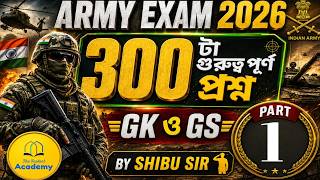 Army Exam 2026 | Top 300 GK &amp; Science Questions in Bengali (Part 1) | By Shibu Sir