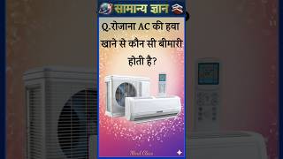 Top 50 ✍️ IAS Level GK Questions 🔥 | Most Important GK Question Answer | Part-2037#gkshorts #amazing