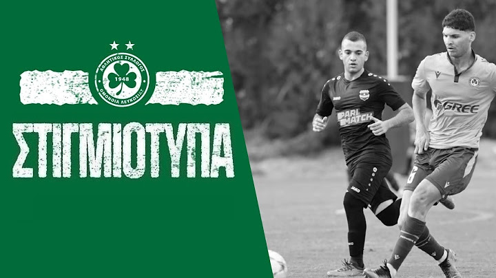 Στιγμιότυπα Κ19 | ΟΜΟΝΟΙΑ - Απόλλων 3-1