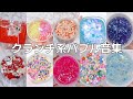【ASMR】10種類!クランチスライム系バブル音集【音フェチ Slime 슬라임】