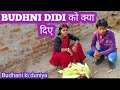 Budhani        budhani ki duniya  village life style vlogs