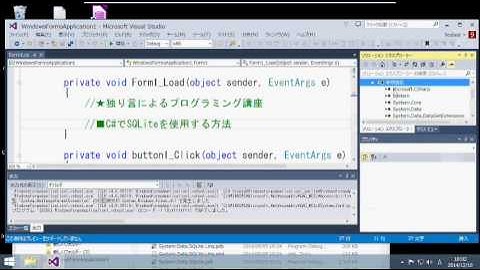 【プログラミング講座（C#）】第128回 C#でSQLiteを使用する方法【独り言】