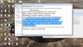 Как установить ANTIBAN и HLDJ на CSS v 34