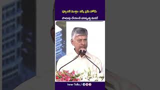 AP CM Chandrababu పొదుపు చేయండి భవిష్యత్తు మనదే Big Vision on Future Jobs &amp; Financial Planning #cbn
