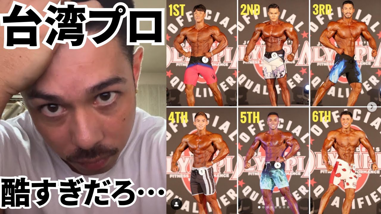 【カネキン】酷評する台湾プロ。一体なぜ…？【切り抜き カネキン】 - YouTube