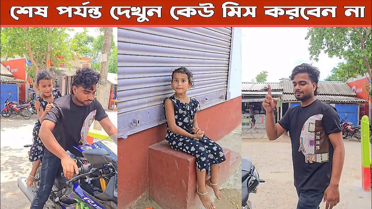 মিনাকে ঘুরতে নিয়ে গেলো না 😂।। Mina & Raju ।। New Funny Comedy video 2025