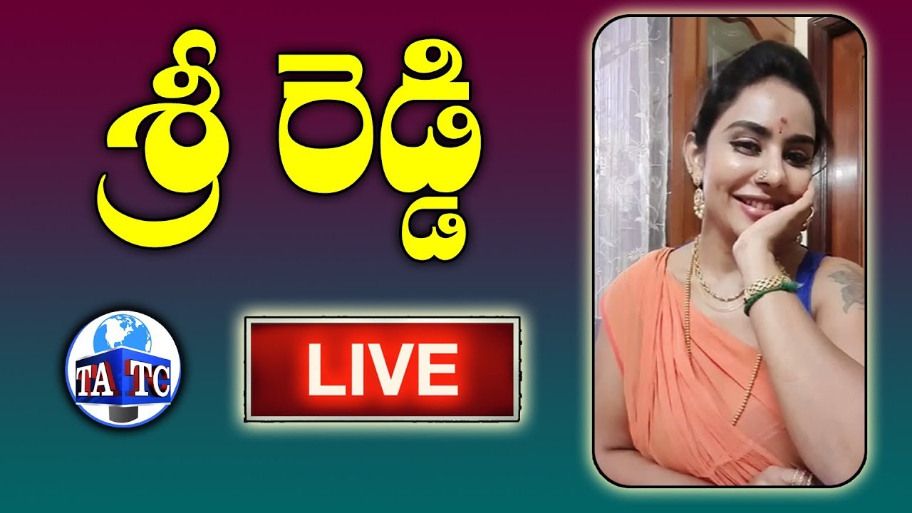LIVE: Sri Reddy Live | Sri Reddy Dorikipoindi Movie | Telugu News | Andhra TV