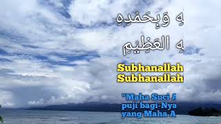 Subhanallah Wabihamdihi Subhanallah Hiladzim Merdu Tanpa Musik