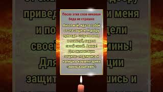 После этих слов никакая беда не страшна