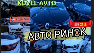 ///АВТО РИНОК ЛУЦЬК/НОВІ ЦІНИ/РОЗМИТНЕННЯ/СВІЖО ПРИГНАНІ АВТО З ЄВРОПИ/КУПИЛИ 2 АВТОМОБІЛІ///