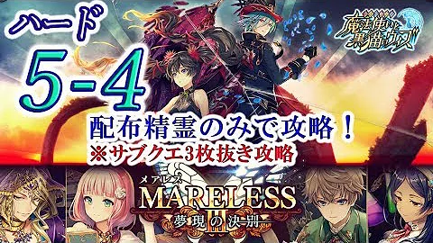 تحميل メアレス3